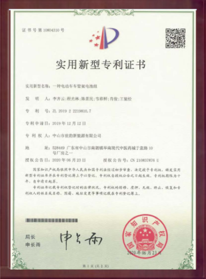 一种电动车车管架黄瓜视频在线观看免费组实用专利