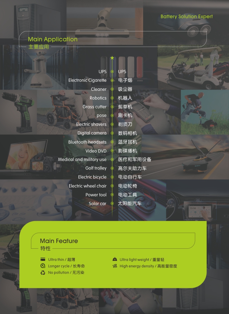 动力锂聚合物黄瓜视频在线观看免费电芯应用,黄瓜视频IOS新能源,锂黄瓜视频在线观看免费厂家,专业定制锂黄瓜视频在线观看免费